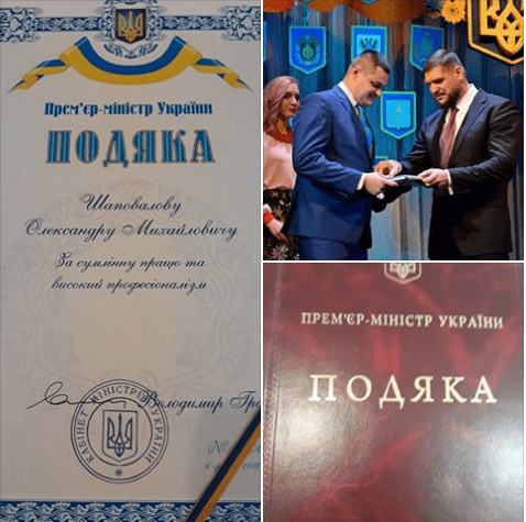 Подяка за сумлінну працю та високий професіоналізм