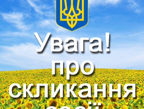 РІШЕННЯ СІЛЬСЬКОЇ РАДИ ХХХ ПОЗАЧЕРГОВА СЕСІЯ 8 СКЛИКАННЯ ВІД 22.02.2019 РОКУ