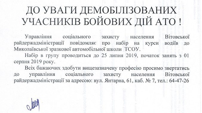 До уваги мобілізованих учасників бойових дій АТО!