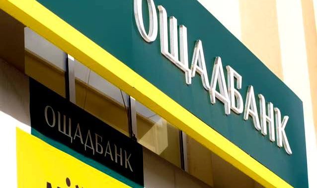 ОГОЛОШЕННЯ!!! У відділення “Ощадбанку” в смт Воскресенське ТЕРМІНОВО потрібен касир