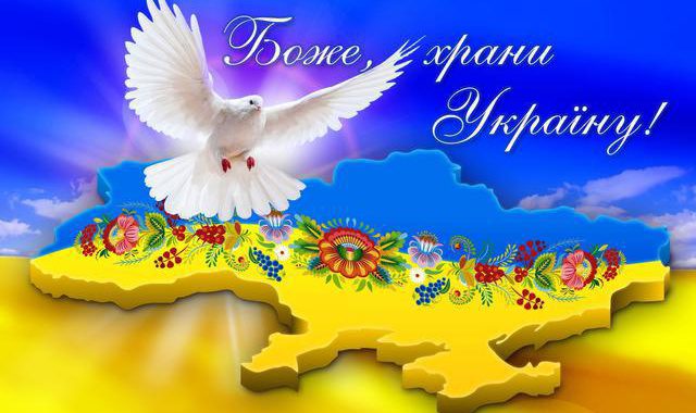 Вітаємо з Днем Соборності України!