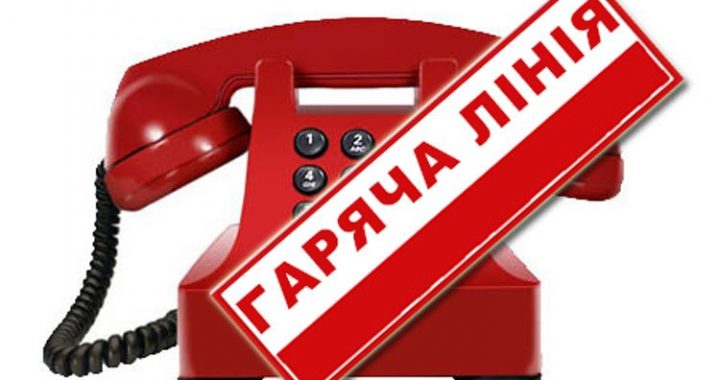 Гарячі лінії для літніх та одиноких людей