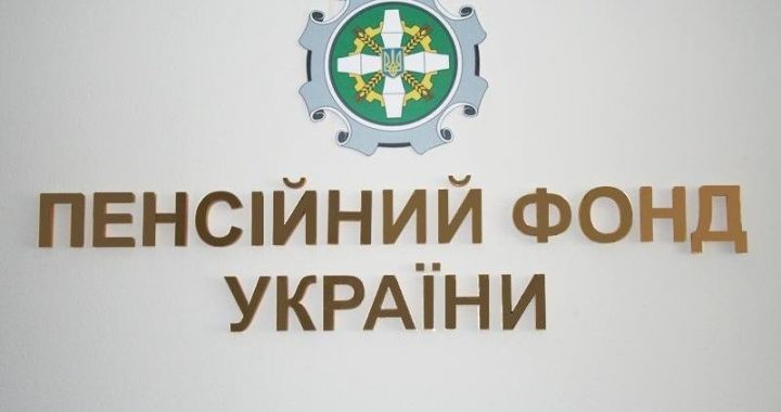 ПЕРЕЛІК СПОСОБІВ КОМУНІКАЦІЇ ГОЛОВНОГО УПРАВЛІННЯ ПЕНСІЙНОГО ФОНДУ УКРАЇНИ В МИКОЛАЇВСЬКІЙ ОБЛАСТІ