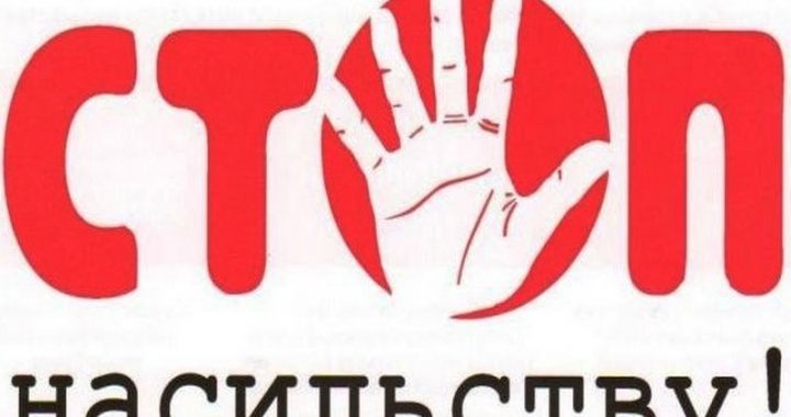 Попередження домашнього насильства