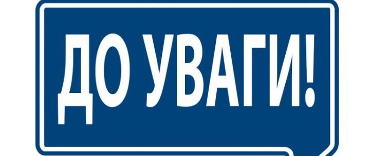 Воскресенська селищна рада  оголошує конкурс на заміщення вакантних посад