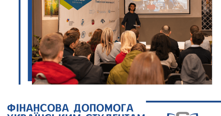 Отримання гранту на навчання стає реальним завдяки “Scholarship в Україні”
