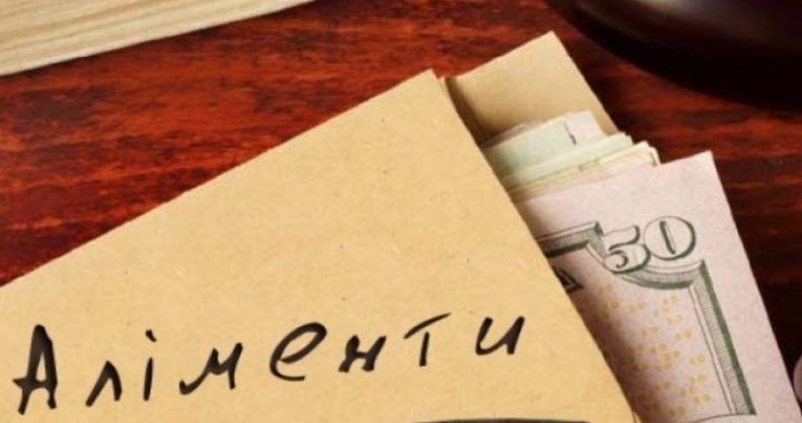 Підстави звільнення від нарахованої заборгованості  по сплаті аліментів