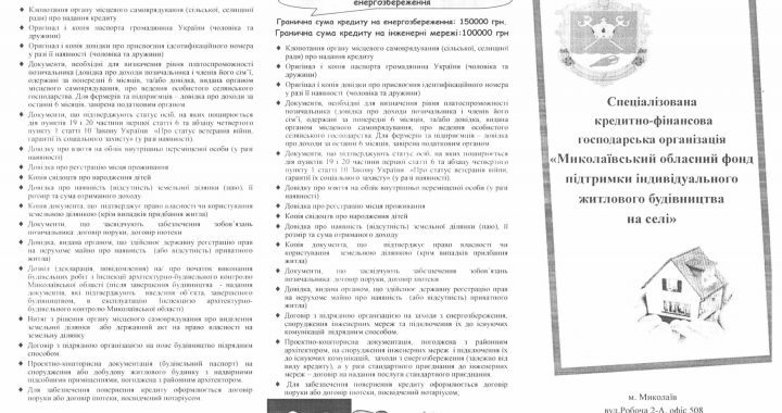 Нове будівництво