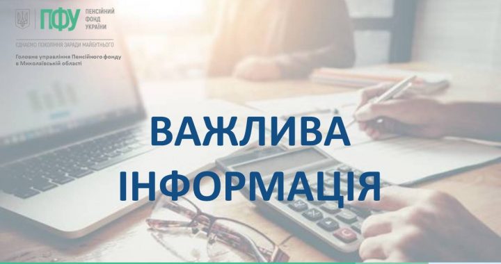 Особам з інвалідністю І групи встановлено доплату до пенсії