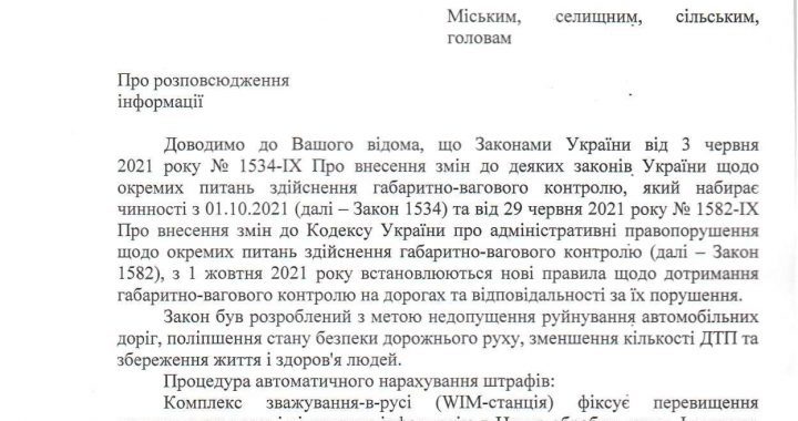 Про розповсюдження інформації