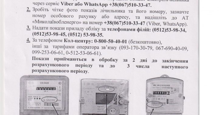 Оголошення