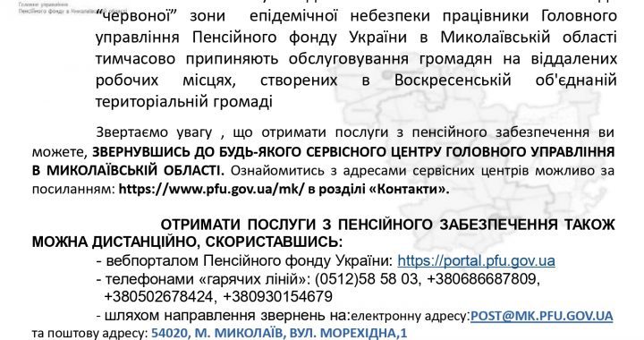 До уваги громадян!