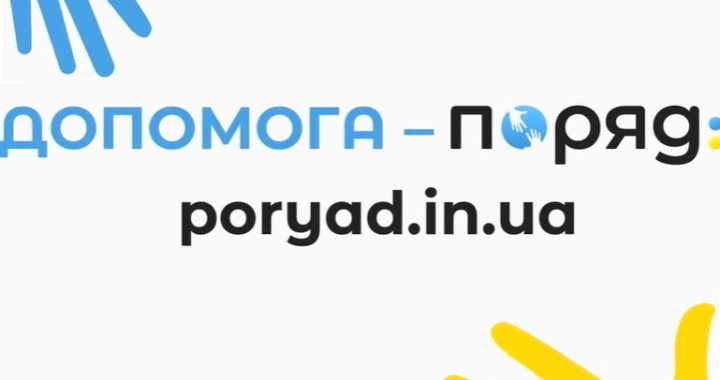 В Україні запрацював сервіс для надання та отримання допомоги