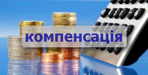 Воскресенська селищна рада надає інформацію щодо компенсації витрат за тимчасове розміщення ВПО