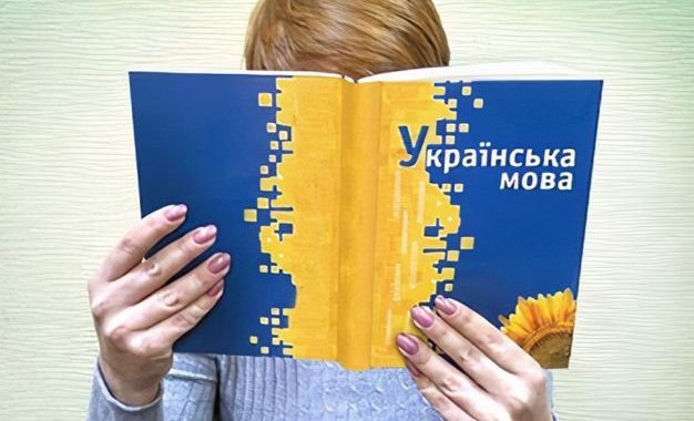 Щодо функціонування  державної мови