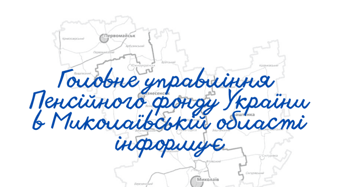 Проведені перерахунки пенсій з 01.07.2022