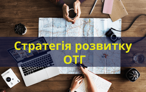 Склад робочої групи з розробки Стратегії відновлення та розвитку Воскресенської селищної територіальної громади на 2023-2027 рр.