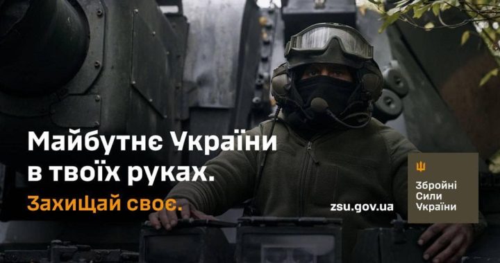 Майбутнє України в твоїх руках