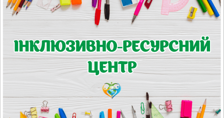 Звіт про роботу КУ «ІРЦ» за 2022 рік