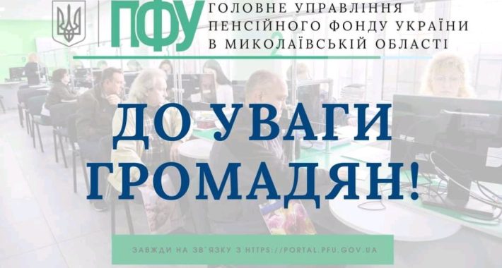 Недоотримана пенсія: як отримати