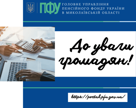 Проведення перерахунку пенсій з 01.04.2023