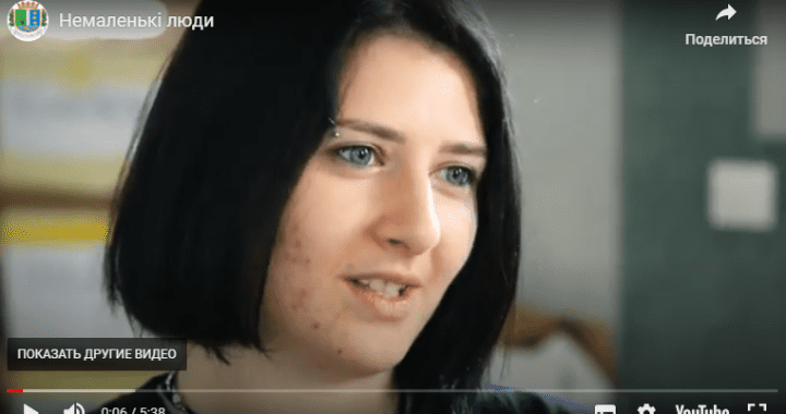 Відео-проєкт – «Немаленькі люди»