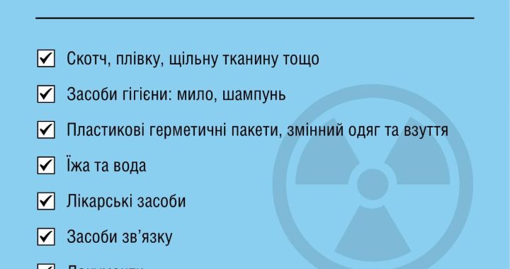 Що робити у разі радіаційної аварії?