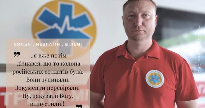 СИЛЬНІ, НЕЗЛАМНІ, ВІЛЬНІ…