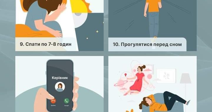 Як нормалізувати сон ❓