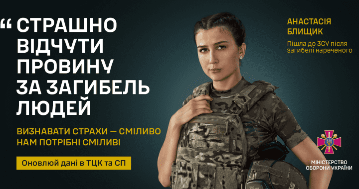 Страшно відчути провину за загибель людей