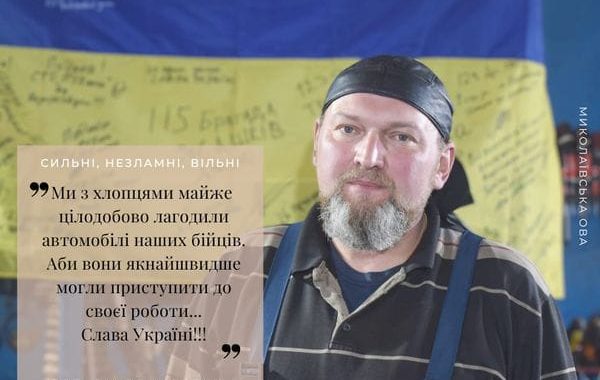 ОЛЕКСАНДР НАЗАРЧУК – власник СТО (м. Миколаїв).