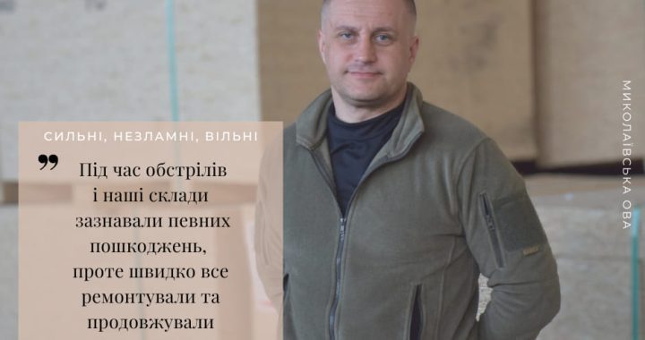 СЕРГІЙ НОМИРОВСЬКИЙ, підприємець (Миколаївська область)