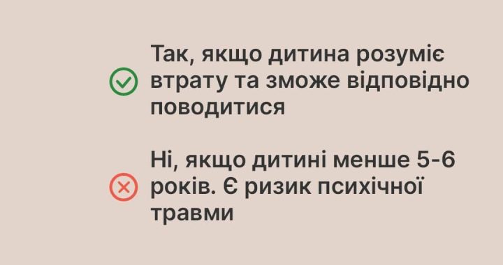 Коли родину з маленькою дитиною спіткало найстрашніше горе – втрата когось із батьків – родичі стикаються із особливою проблемою.