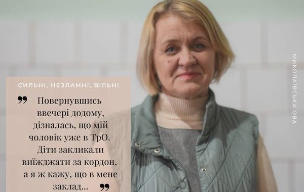 СИЛЬНІ, НЕЗЛАМНІ, ВІЛЬНІ