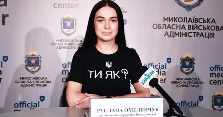 “Ти як?”: реалізація програми ментального здоров’я на Миколаївщині