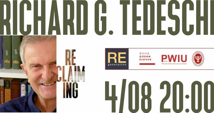 Координаційний центр КМУ / Mental Health UA запрошує на відкриту зустріч з Доктором Річардом Тедескі