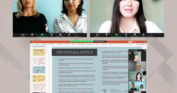 Стартувала тренінгова програма проєкту «Посилення спроможності закладів охорони здоров’я та формування стійкості працівників медичної сфери»