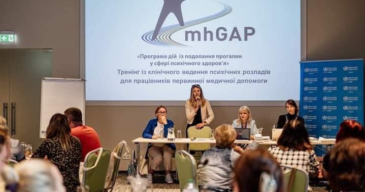 Відбувся тренінг для медпрацівників первинної ланки із подолання прогалин у сфері психічного здоров’я.