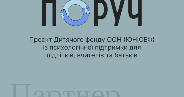 До кого звернутися за психологічною допомогою?