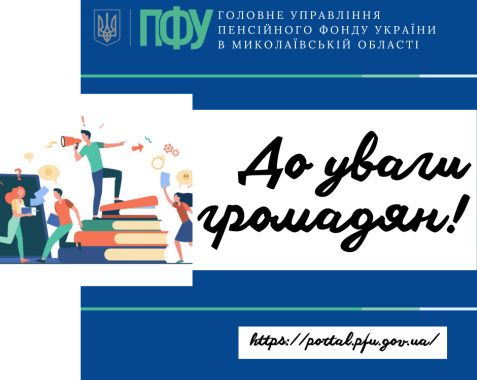 Чи треба повідомляти органи Пенсійного фонду України  про втрату пенсійної банківської карти?