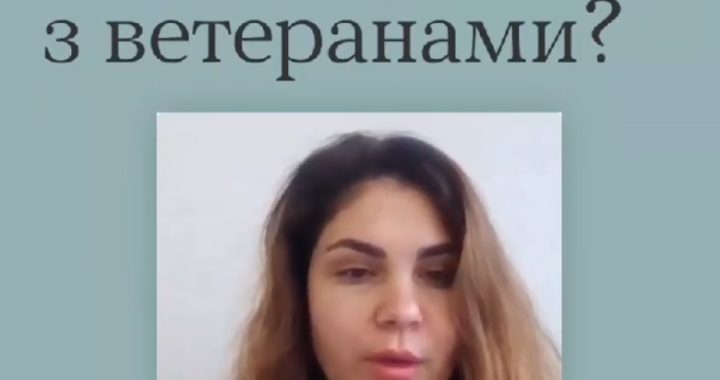 Як спілкуватися з військовими, які повернулися з зони бойових дій або з полону?