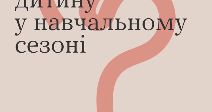 Психологиня Світлана Ройз