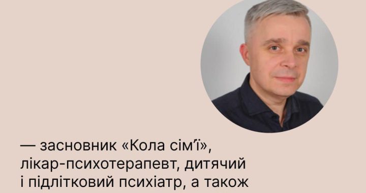 Центр здоров’я та розвитку “Коло сім’ї” працює вже 11 років в багатьох напрямах