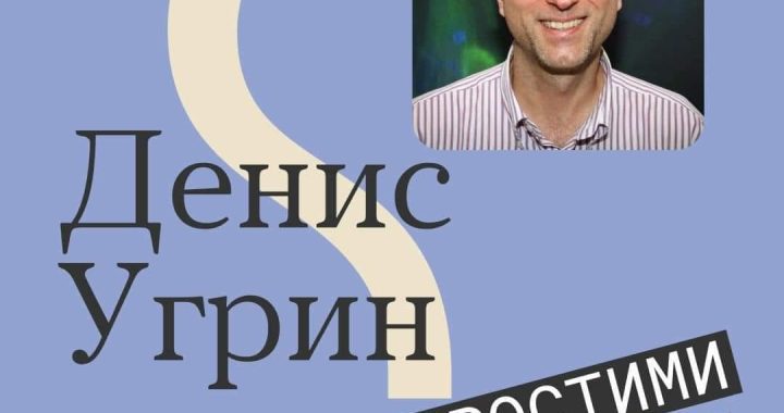 Гостем нового епізоду подкасту «Простими словами» від The Village Україна став Денис Угрин, дитячий і підлітковий психіатр