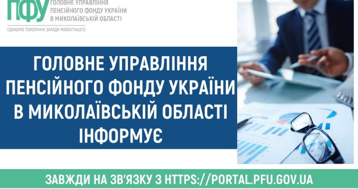 Фінансування пенсійних виплат ВПО