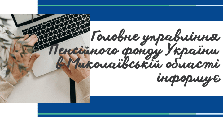 Заяву про надання соціальної послуги догляду вдома  можна подати онлайн