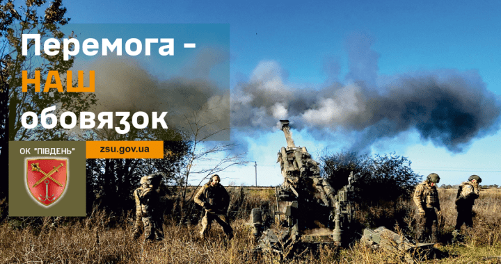 Перемога – наш обов’язок