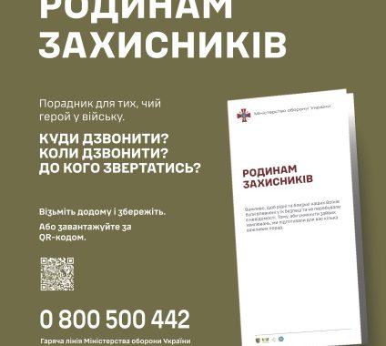 РОДИНАМ ЗАХИСНИКІВ