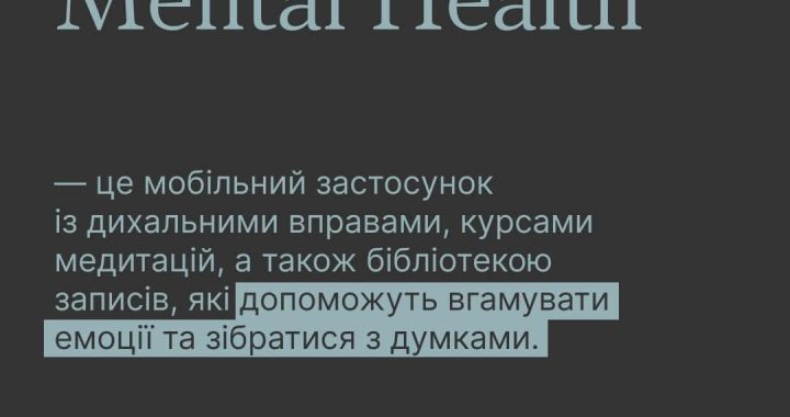 Мобільний застосунок для підтримки емоційного здоровʼя та боротьби зі стресом