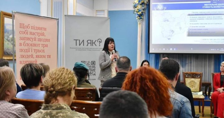 У Миколаєві відбулась панельна дискусія «День ментального здоров’я»